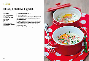 The Best Gift for a Gourmet. Easy and Delicious (set of 3 books)