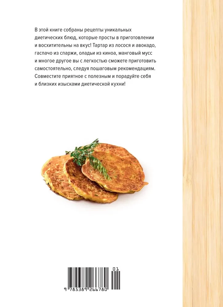 The Best Gift for a Gourmet. Easy and Delicious (set of 3 books)