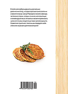 The Best Gift for a Gourmet. Easy and Delicious (set of 3 books)