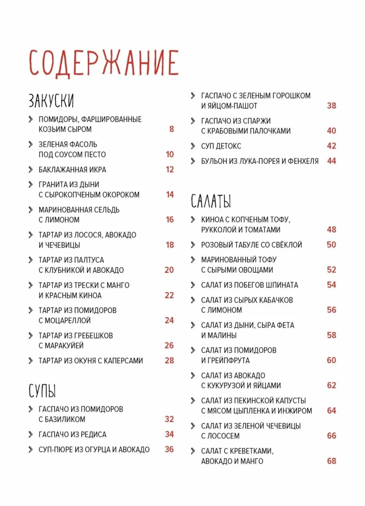 The Best Gift for a Gourmet. Easy and Delicious (set of 3 books)