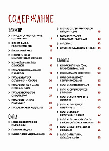 The Best Gift for a Gourmet. Easy and Delicious (set of 3 books)