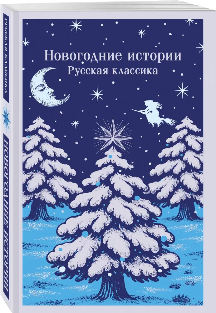 New Year's Stories. Russian Classics