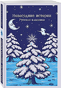 New Year's Stories. Russian Classics