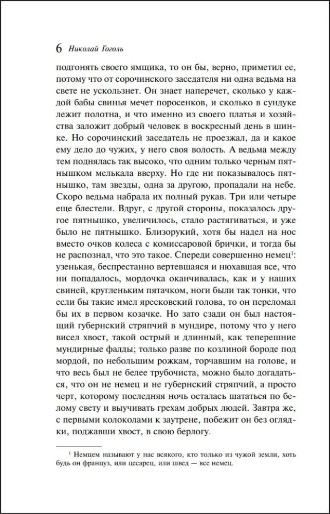 New Year's Stories. Russian Classics