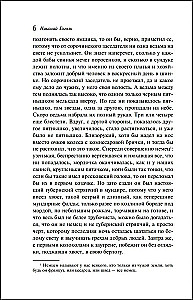 New Year's Stories. Russian Classics