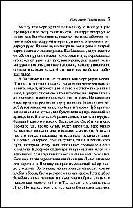 New Year's Stories. Russian Classics