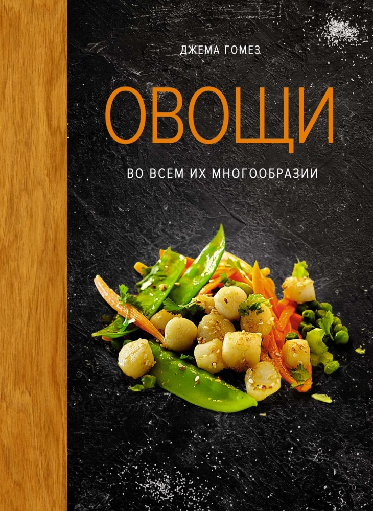 The Best Gift for a Gourmet. Easy and Delicious (set of 3 books)