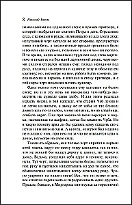 New Year's Stories. Russian Classics