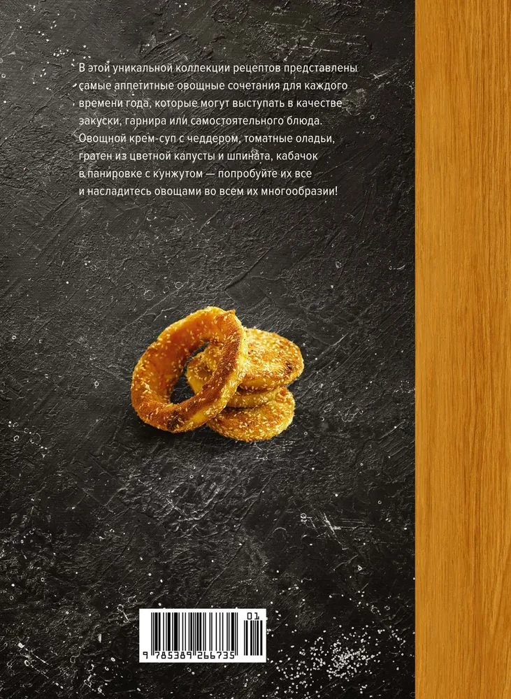 The Best Gift for a Gourmet. Easy and Delicious (set of 3 books)