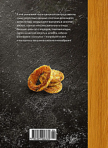 The Best Gift for a Gourmet. Easy and Delicious (set of 3 books)