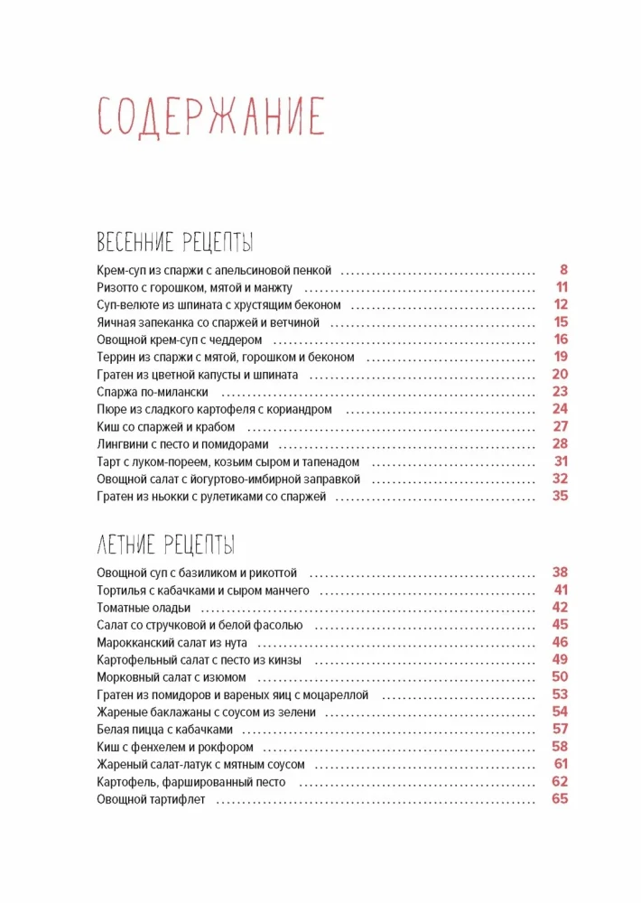 The Best Gift for a Gourmet. Easy and Delicious (set of 3 books)