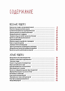 The Best Gift for a Gourmet. Easy and Delicious (set of 3 books)