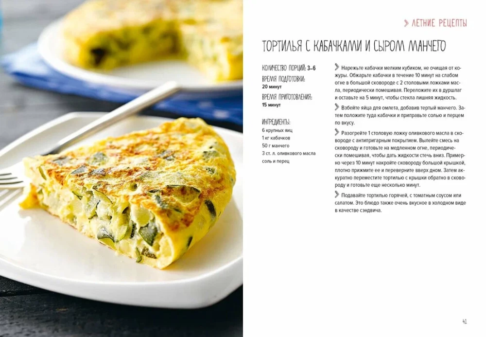 The Best Gift for a Gourmet. Easy and Delicious (set of 3 books)