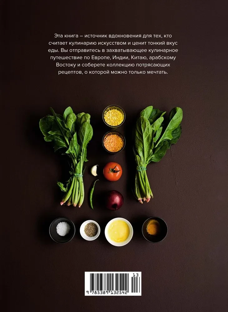 Gift for a Gourmet (set of 3 books)