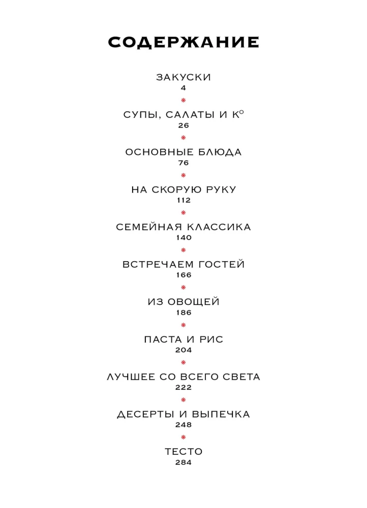 Gift for a Gourmet (set of 3 books)