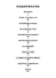 Gift for a Gourmet (set of 3 books)