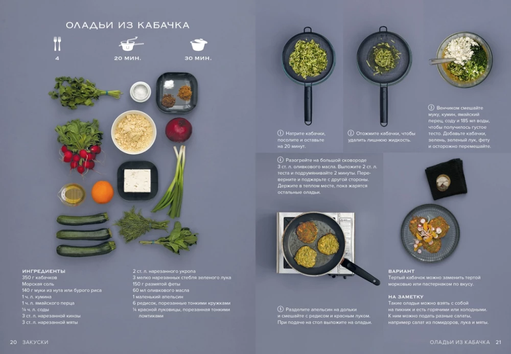 Gift for a Gourmet (set of 3 books)