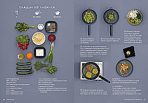 Gift for a Gourmet (set of 3 books)