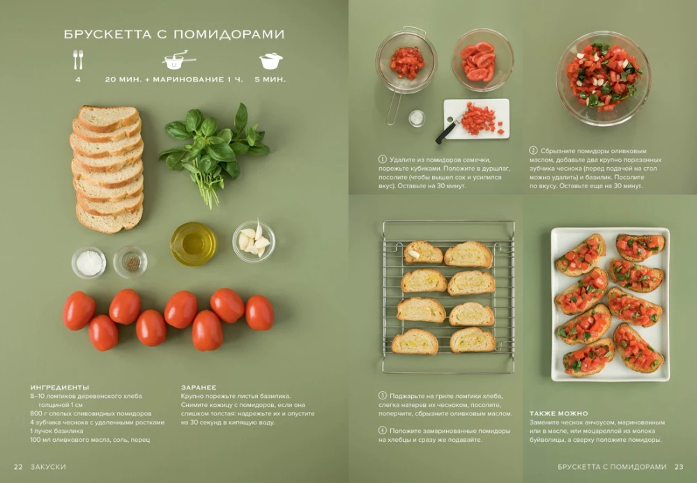 Gift for a Gourmet (set of 3 books)