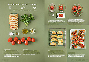 Gift for a Gourmet (set of 3 books)