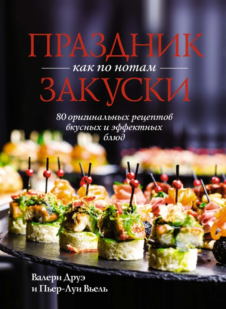 Gift for a Gourmet (set of 3 books)