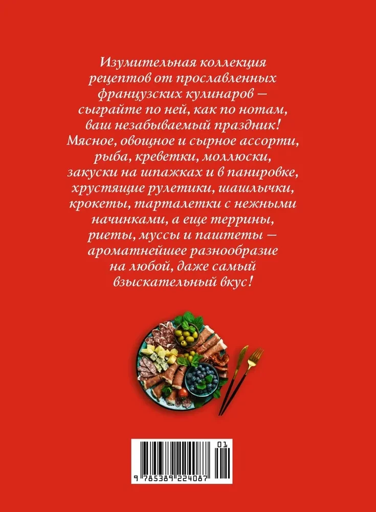 Gift for a Gourmet (set of 3 books)