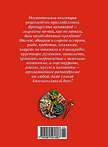 Gift for a Gourmet (set of 3 books)