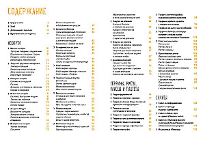 Gift for a Gourmet (set of 3 books)