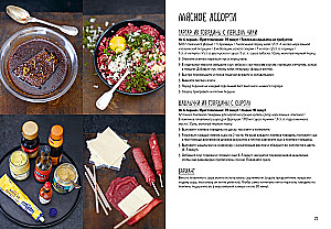 Gift for a Gourmet (set of 3 books)