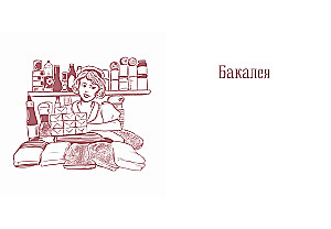 Gift for a Gourmet (set of 3 books)