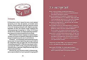 Gift for a Gourmet (set of 3 books)