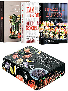 Gift for a Gourmet (set of 3 books)