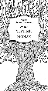 May Night, or The Drowned Woman