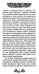 May Night, or The Drowned Woman