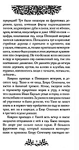 May Night, or The Drowned Woman