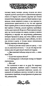 May Night, or The Drowned Woman