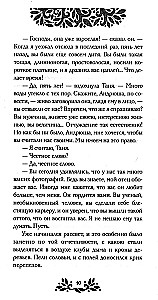 May Night, or The Drowned Woman