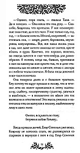 May Night, or The Drowned Woman