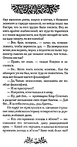 May Night, or The Drowned Woman