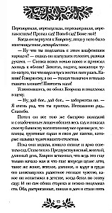 May Night, or The Drowned Woman