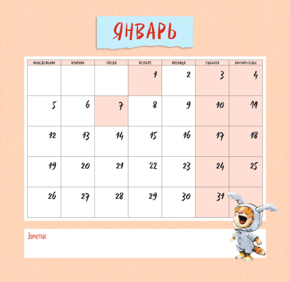 Sienas kalendārs 2026. gadam - Zilās kaķēni. Ziņkārīgie deguni