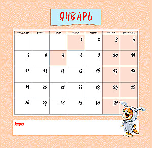 Sienas kalendārs 2026. gadam - Zilās kaķēni. Ziņkārīgie deguni