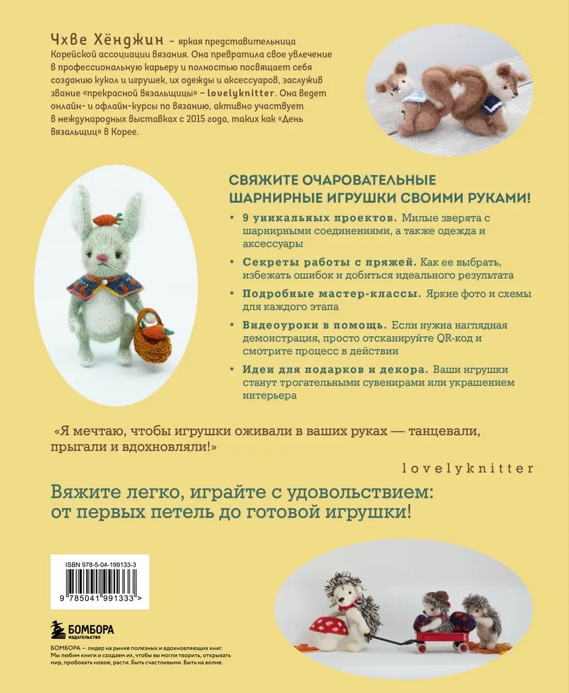 Jointed Toys on Needles. Soft, Fluffy, Mobile