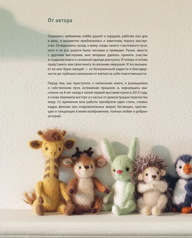 Jointed Toys on Needles. Soft, Fluffy, Mobile