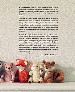 Jointed Toys on Needles. Soft, Fluffy, Mobile