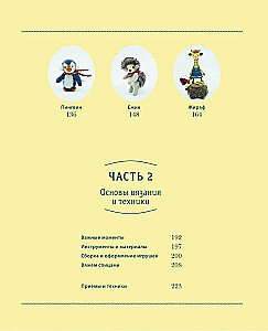 Jointed Toys on Needles. Soft, Fluffy, Mobile