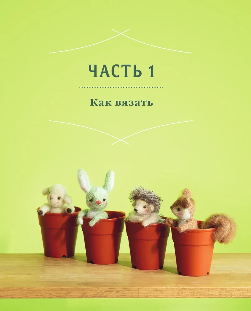 Jointed Toys on Needles. Soft, Fluffy, Mobile