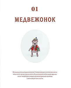 Jointed Toys on Needles. Soft, Fluffy, Mobile