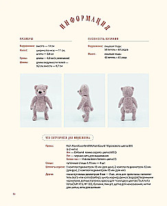 Jointed Toys on Needles. Soft, Fluffy, Mobile