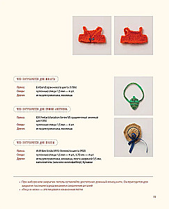 Jointed Toys on Needles. Soft, Fluffy, Mobile